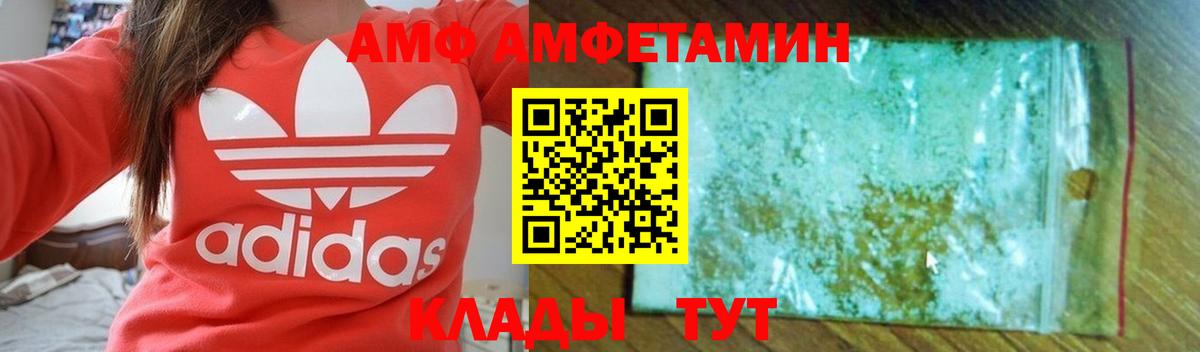 АМФЕТАМИН 98% Сегежа
