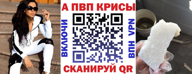 где найти наркотики  Сегежа  А ПВП Crystall 