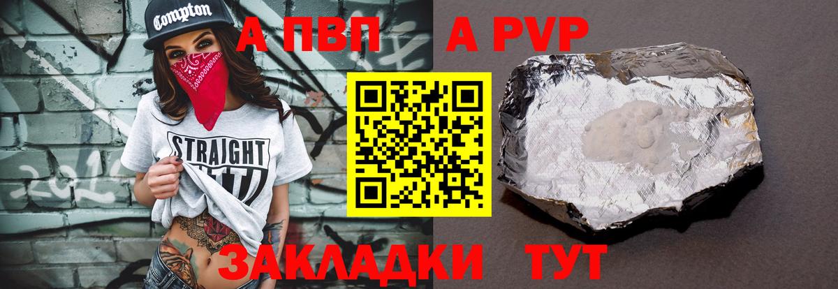 Alpha PVP мука  Alfa_PVP мука  APVP СК  Сегежа  Вход с VPN 