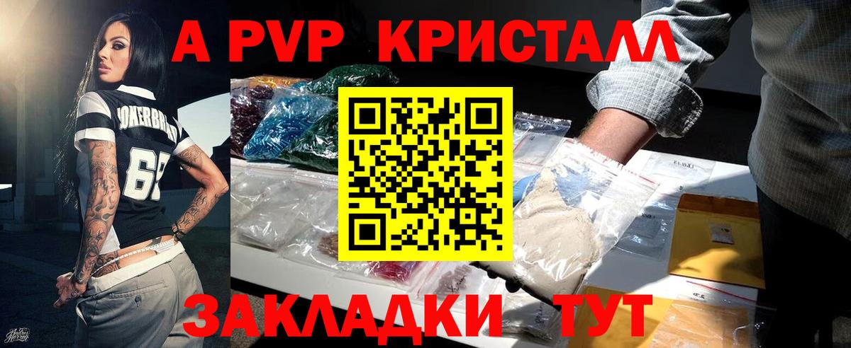 А ПВП крисы CK Сегежа