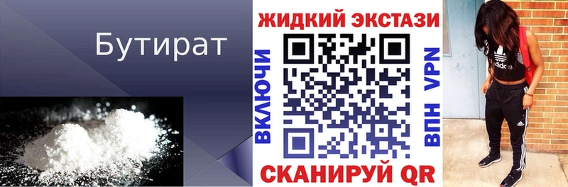 БУТИРАТ BDO  это телеграм  Сегежа  закладки 