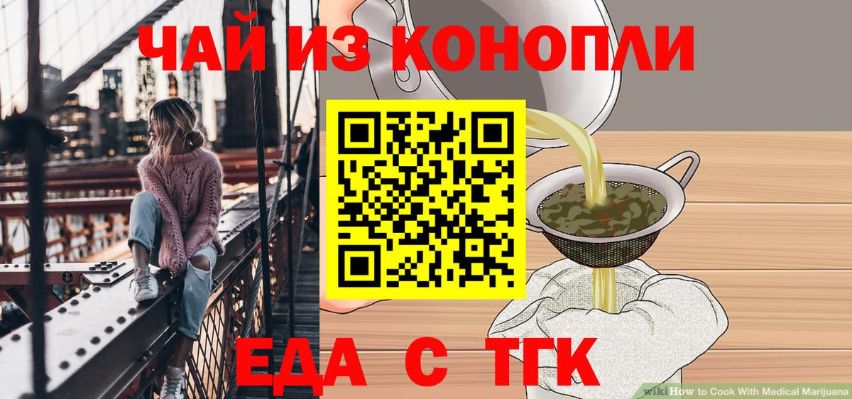 Печенье с ТГК марихуана Сегежа