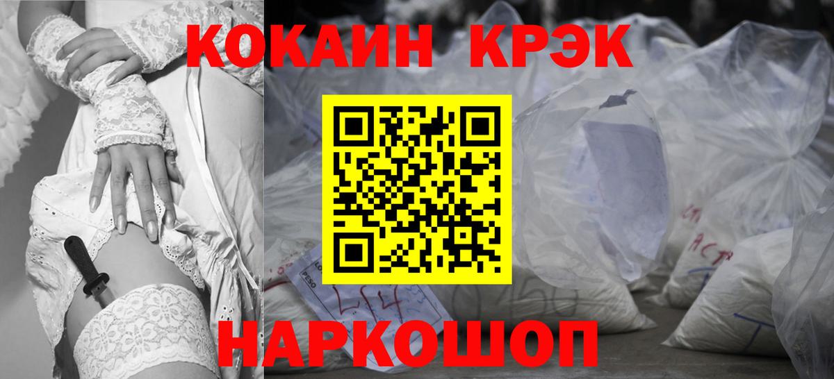 Cocaine Fish Scale Сегежа