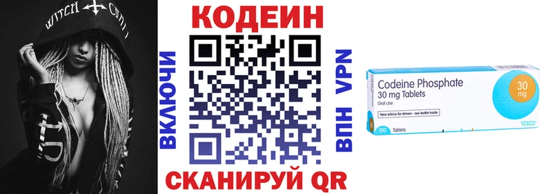 Кодеин Purple Drank  Сегежа 