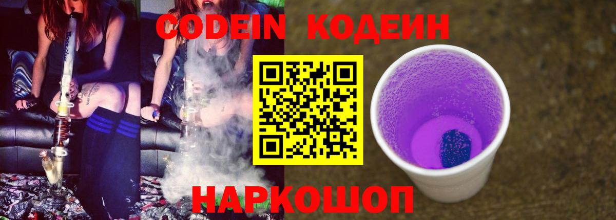 Сегежа  Кодеиновый сироп Lean напиток Lean (лин)  Вход с VPN  Кодеиновый сироп Lean напиток Lean (лин) 