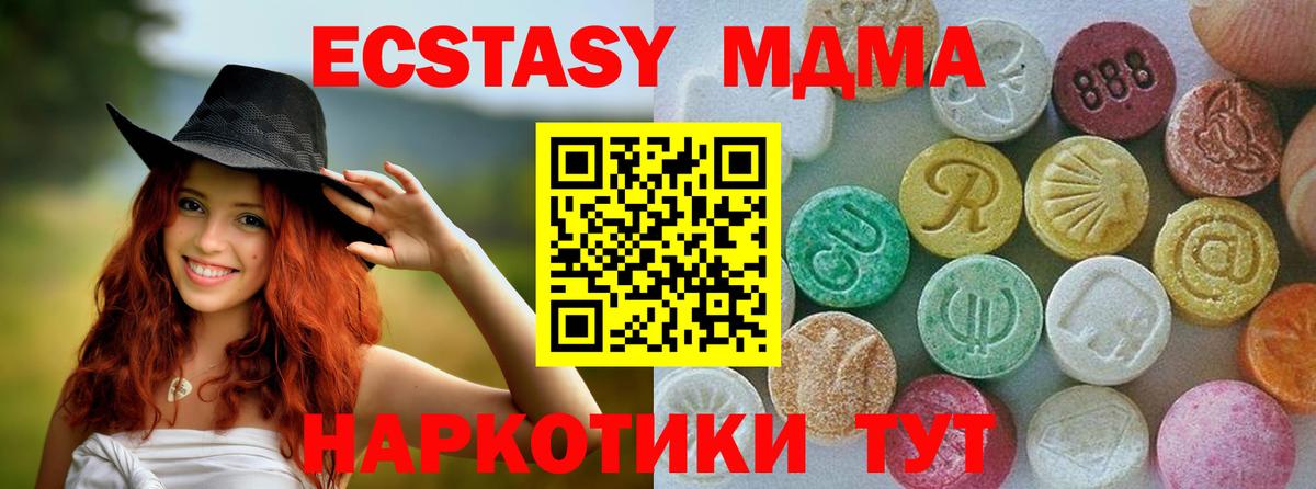 Ecstasy диски Сегежа