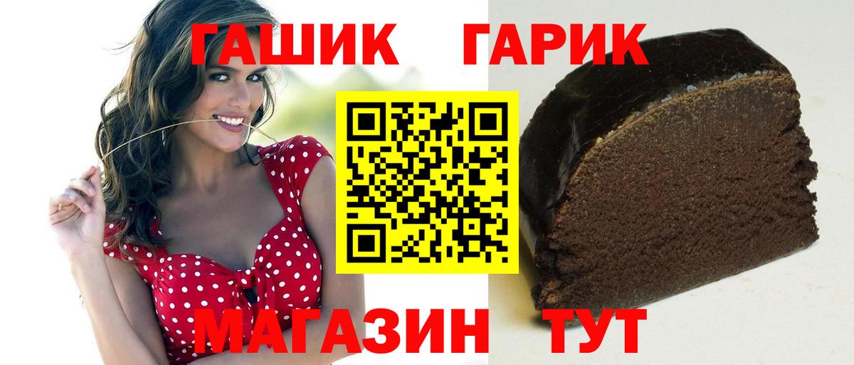 Гашиш  Гашиш Ice-O-Lator  Вход с VPN  Сегежа 