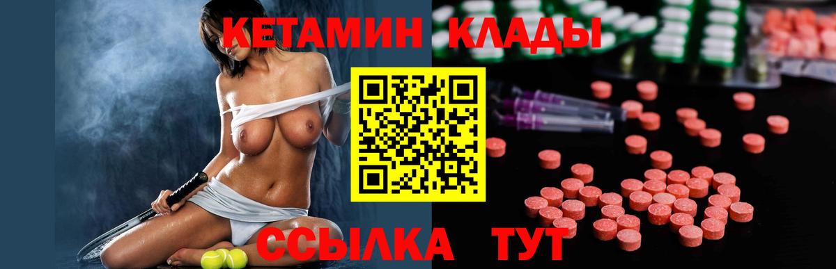 мега вход  КЕТАМИН VHQ  Вход с VPN  Сегежа 