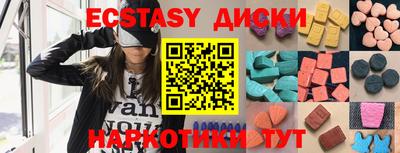 ECSTASY Наро-Фоминск