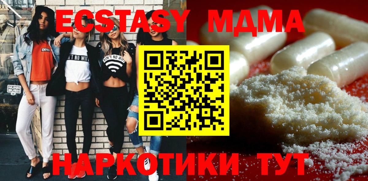 МДМА Molly  Вход с VPN  Сегежа 
