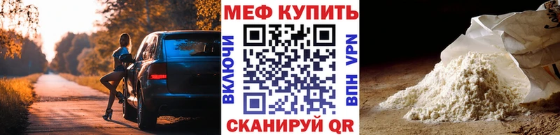 МЕФ мука  купить наркотик  Сегежа 