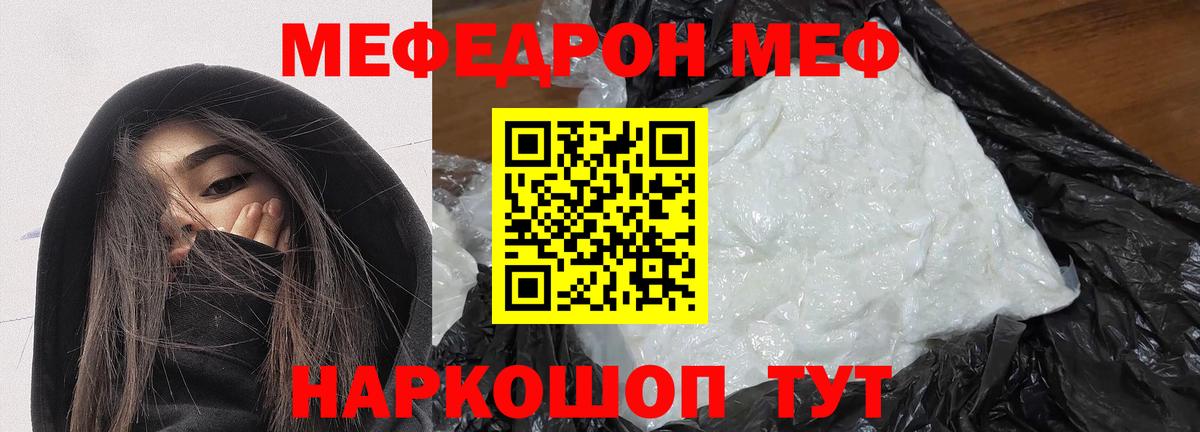 МЕФ mephedrone  МЕФ  купить закладку  Меф 4 MMC  Вход с VPN  Мефедрон  Сегежа 