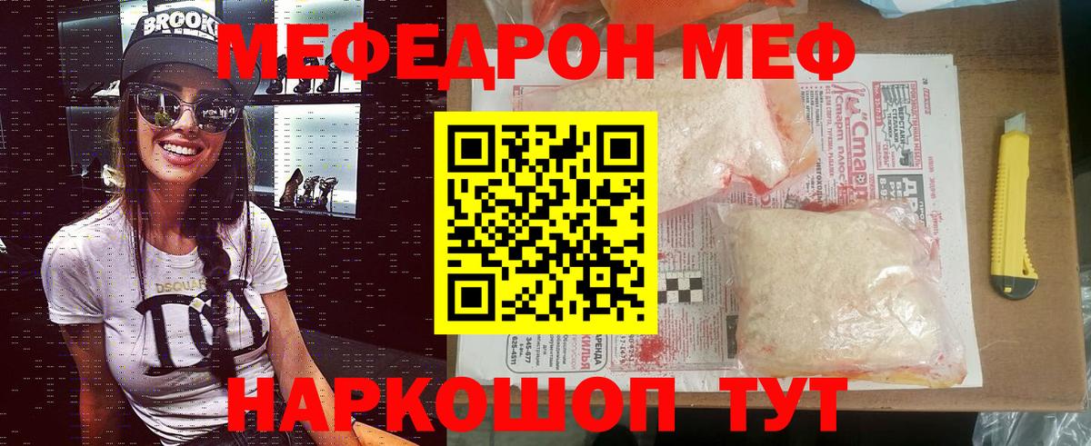 Меф мука Сегежа