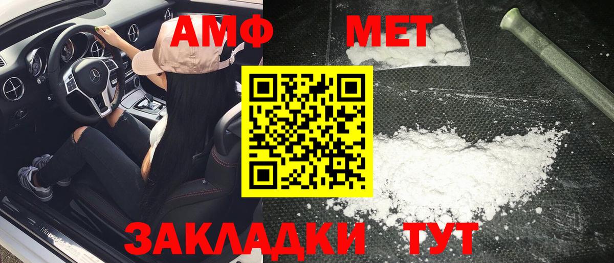 Сегежа  МЕТАМФЕТАМИН пудра  Вход с VPN 