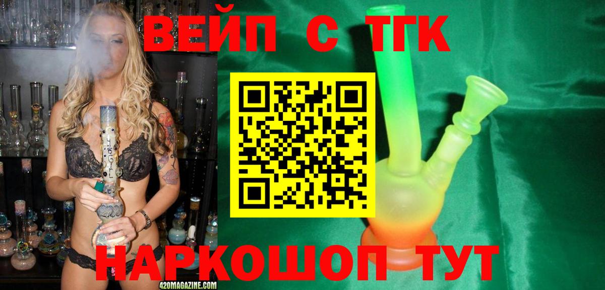 Дистиллят ТГК Wax  кракен ONION  Дистиллят ТГК Wax  Сегежа  Вход с VPN  купить наркотики цена 