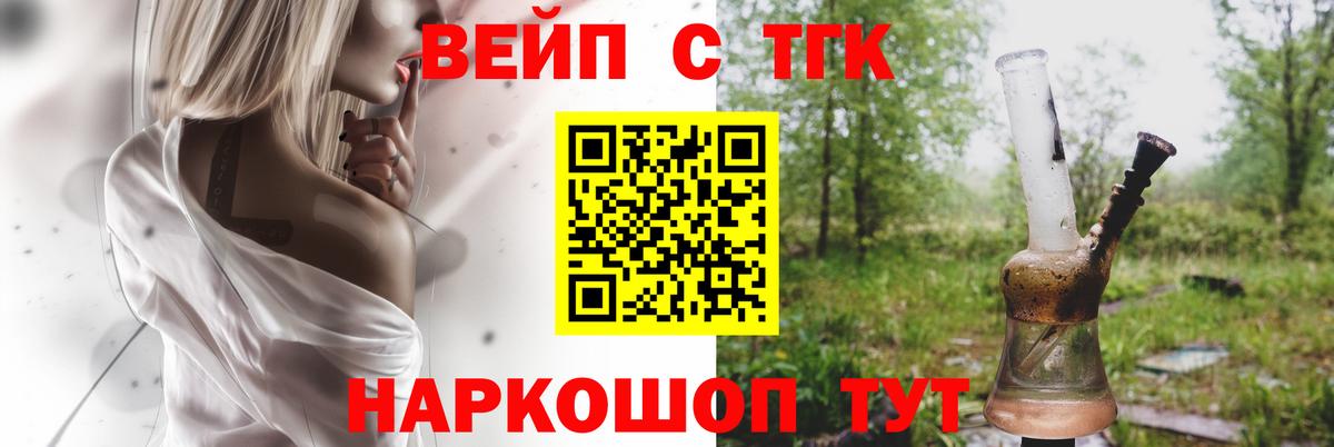 Дистиллят ТГК THC oil Сегежа